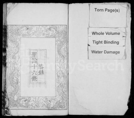 湖北刘氏族谱-楚安刘氏宗谱 [20卷,首1卷].pdf电子版插图1