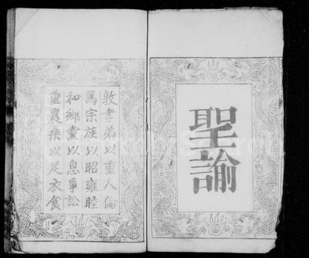 湖北刘氏族谱-楚安刘氏宗谱 [20卷,首1卷].pdf电子版插图2