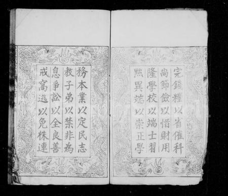 湖北刘氏族谱-楚安刘氏宗谱 [20卷,首1卷].pdf电子版插图3