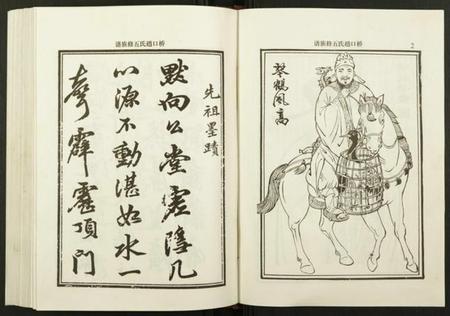 湖南赵氏族谱-桥口赵氏五修族谱.pdf电子版插图3 湖南赵氏族谱-桥口赵氏五修族谱.pdf电子版插图3