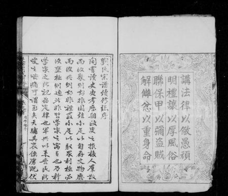 湖北刘氏族谱-楚安刘氏宗谱 [20卷,首1卷].pdf电子版插图4