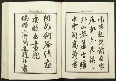 湖南赵氏族谱-桥口赵氏五修族谱.pdf电子版插图4 湖南赵氏族谱-桥口赵氏五修族谱.pdf电子版插图4