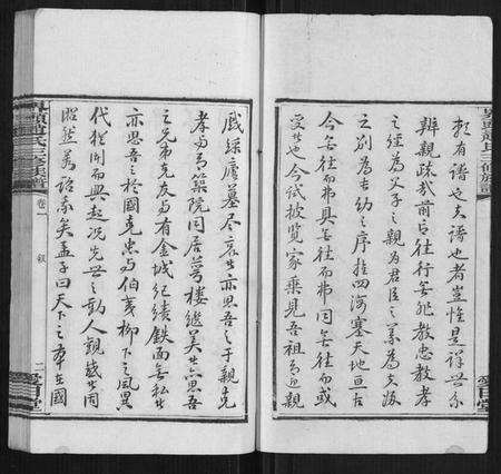 湖南赵氏族谱-界头赵氏三修族谱[16卷].pdf电子版插图3