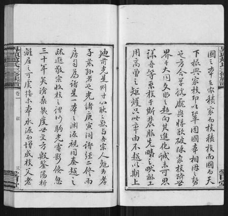 湖南赵氏族谱-界头赵氏三修族谱[16卷].pdf电子版插图4