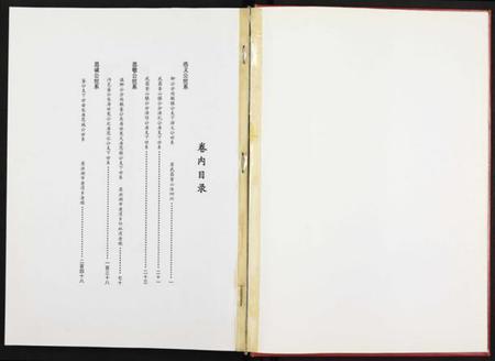 湖北刘氏族谱-竹江世系洪湖市珂理湾刘氏宗谱 [残卷].pdf电子版插图2