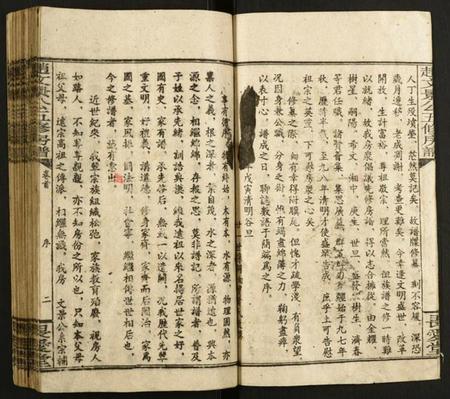 湖南赵氏族谱-赵文景公五修房谱.pdf电子版插图3