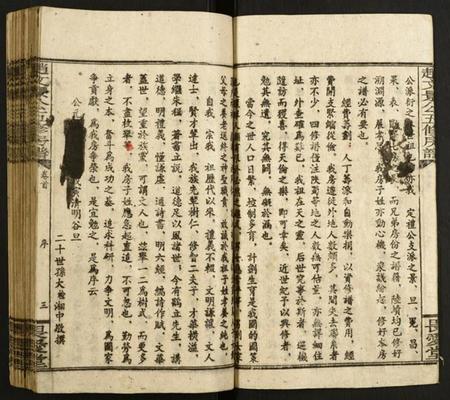 湖南赵氏族谱-赵文景公五修房谱.pdf电子版插图4