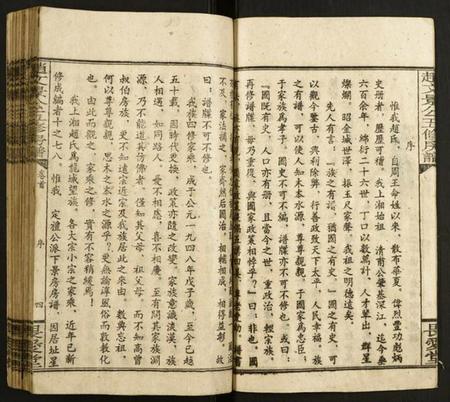 湖南赵氏族谱-赵文景公五修房谱.pdf电子版插图5