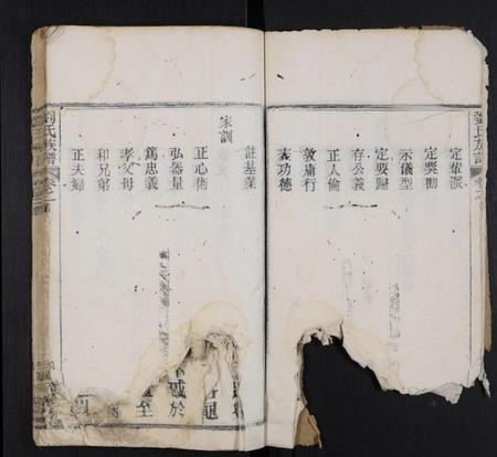 湖北刘氏族谱-刘氏族谱 [6卷,首1卷].pdf电子版插图4