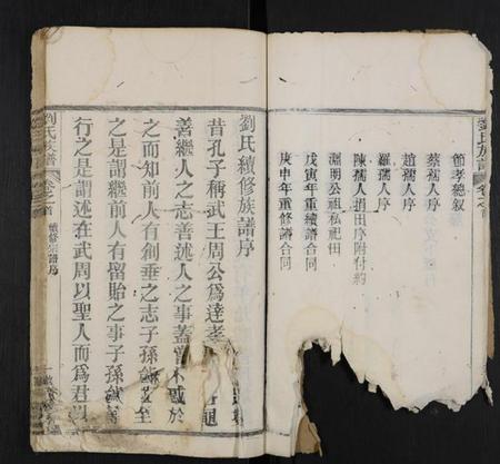 湖北刘氏族谱-刘氏族谱 [6卷,首1卷].pdf电子版插图5