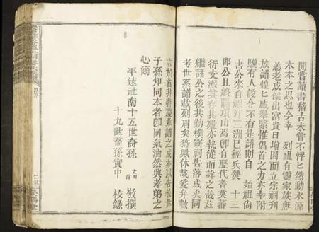 江西潘氏族谱-长甯黄金潭上祠潘氏族谱.pdf电子版插图2 江西潘氏族谱-长甯黄金潭上祠潘氏族谱.pdf电子版插图2