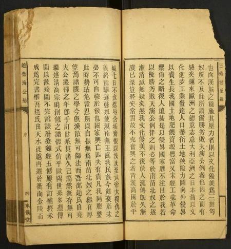 湖南赵氏族谱-赵荣海公房三修世系录.pdf电子版插图4 湖南赵氏族谱-赵荣海公房三修世系录.pdf电子版插图4