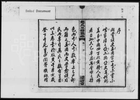 湖南赵氏族谱-赵氏五修族谱 [6卷].pdf电子版插图3