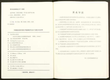 湖南赵氏族谱-赵氏宗谱.pdf电子版插图2