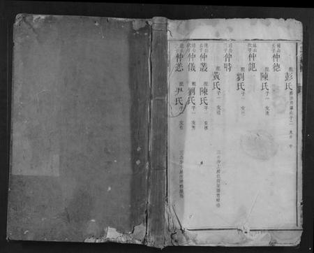 湖南赵氏族谱-赵氏族谱.pdf电子版插图 湖南赵氏族谱-赵氏族谱.pdf电子版插图