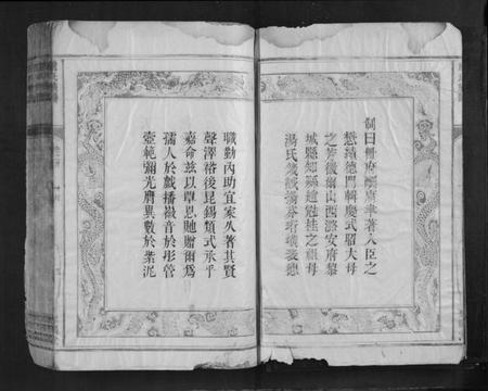 湖南赵氏族谱-赵氏族谱.pdf电子版插图5 湖南赵氏族谱-赵氏族谱.pdf电子版插图5
