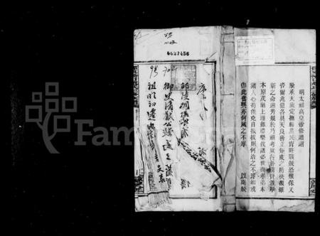 湖南赵氏族谱-邵东乔口赵氏三修家谱 [8卷,首2卷,末1卷].pdf电子版插图1