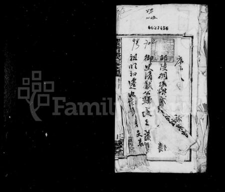 湖南赵氏族谱-邵东乔口赵氏三修家谱 [8卷,首2卷,末1卷].pdf电子版插图2