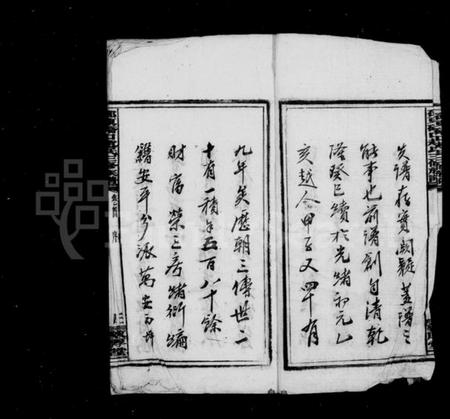 湖南赵氏族谱-邵东乔口赵氏三修家谱 [8卷,首2卷,末1卷].pdf电子版插图4