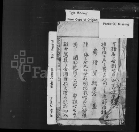 湖南赵氏族谱-邵东赵氏四修族谱 [12卷,首2卷].pdf电子版插图2