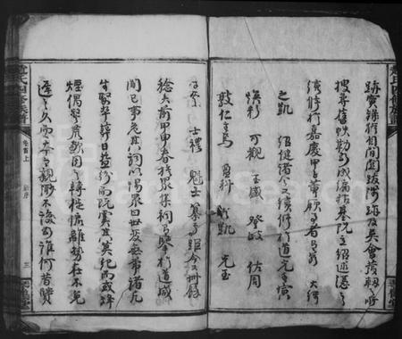 湖南赵氏族谱-邵东赵氏四修族谱 [12卷,首2卷].pdf电子版插图3