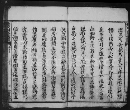 湖南赵氏族谱-邵东赵氏四修族谱 [12卷,首2卷].pdf电子版插图4