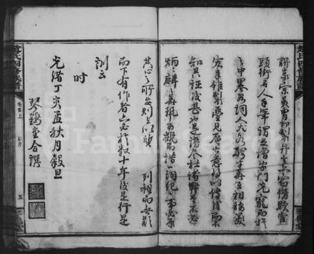 湖南赵氏族谱-邵东赵氏四修族谱 [12卷,首2卷].pdf电子版插图5