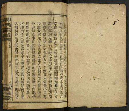 湖北柳氏族谱-柳氏宗谱.pdf电子版插图1 湖北柳氏族谱-柳氏宗谱.pdf电子版插图1