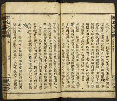 湖北柳氏族谱-柳氏宗谱.pdf电子版插图4 湖北柳氏族谱-柳氏宗谱.pdf电子版插图4