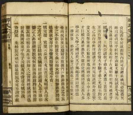 湖北柳氏族谱-柳氏宗谱.pdf电子版插图5 湖北柳氏族谱-柳氏宗谱.pdf电子版插图5