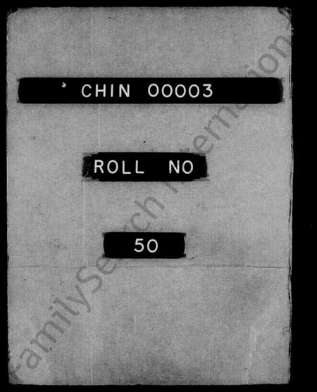 江苏六氏族谱-江阴六氏宗谱 [6卷,首1卷].pdf电子版插图1