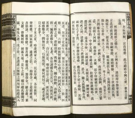 湖南赵氏族谱-邵陵赵氏初修通谱.pdf电子版插图3