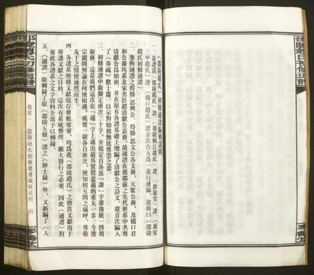 湖南赵氏族谱-邵陵赵氏初修通谱.pdf电子版插图5