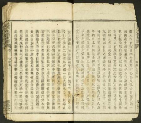 湖南赵氏族谱-赵氏九修族谱 [残卷].pdf电子版插图2