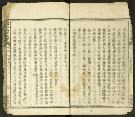 湖南赵氏族谱-赵氏九修族谱 [残卷].pdf电子版插图3