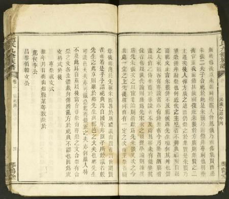 湖南赵氏族谱-赵氏九修族谱 [残卷].pdf电子版插图4