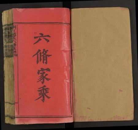 湖南赵氏族谱-桐江赵氏六修族谱 [5卷].pdf电子版插图1