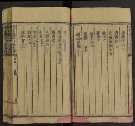 湖南赵氏族谱-桐江赵氏六修族谱 [5卷].pdf电子版插图4