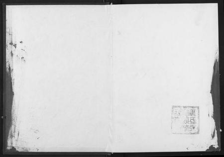 湖北龙氏族谱-龙氏宗谱.pdf电子版插图1