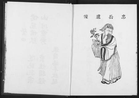 湖北龙氏族谱-龙氏宗谱.pdf电子版插图5