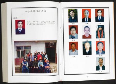 湖南郑氏族谱-上湘郑氏四修族谱.pdf电子版插图4