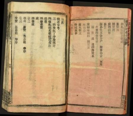 湖南郑氏族谱-郑氏四修族谱.pdf电子版插图3