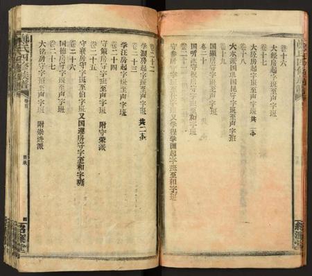 湖南郑氏族谱-郑氏四修族谱.pdf电子版插图5