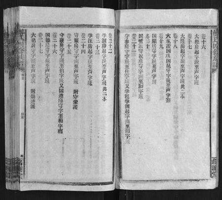 湖南郑氏族谱-郑氏四修族谱[29卷首1卷].pdf电子版插图4