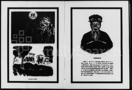 湖南郑氏族谱-郑氏族谱.pdf电子版插图5 湖南郑氏族谱-郑氏族谱.pdf电子版插图5