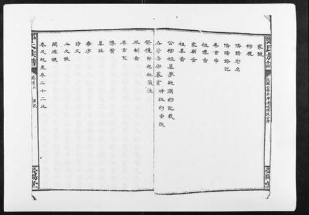 湖南郑氏族谱-郑氏族谱[22卷首3卷].pdf电子版插图3