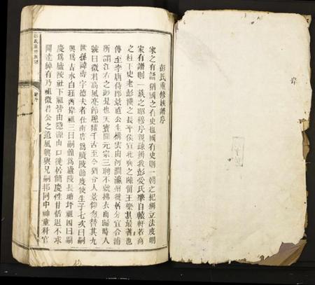 江西彭氏族谱-彭氏重修族谱.pdf电子版插图1