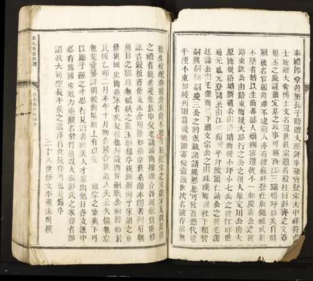 江西彭氏族谱-彭氏重修族谱.pdf电子版插图2