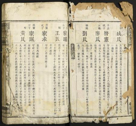 湖南锺氏族谱-宁邑锺氏族谱.pdf电子版插图2 湖南锺氏族谱-宁邑锺氏族谱.pdf电子版插图2