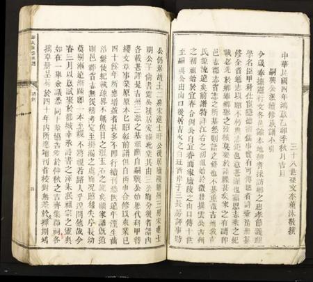 江西彭氏族谱-彭氏重修族谱.pdf电子版插图4